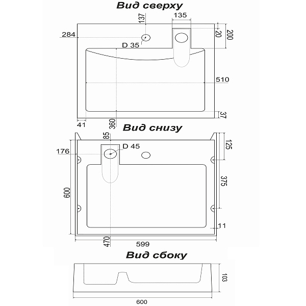 Раковина подвесная над стриальной машиной Stella Polar Солярис SP-00000643