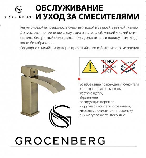 Смеситель для раковины Grohenberg GB2007BL черный матовый