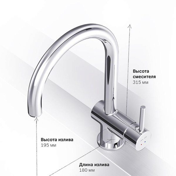 Смеситель для кухни AM.PM Like S F8007900