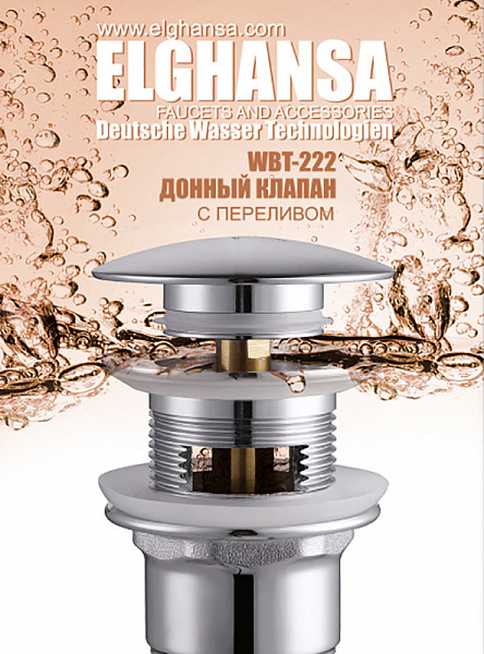 Донный клапан с переливом Elghansa Waste Systems WBT-222