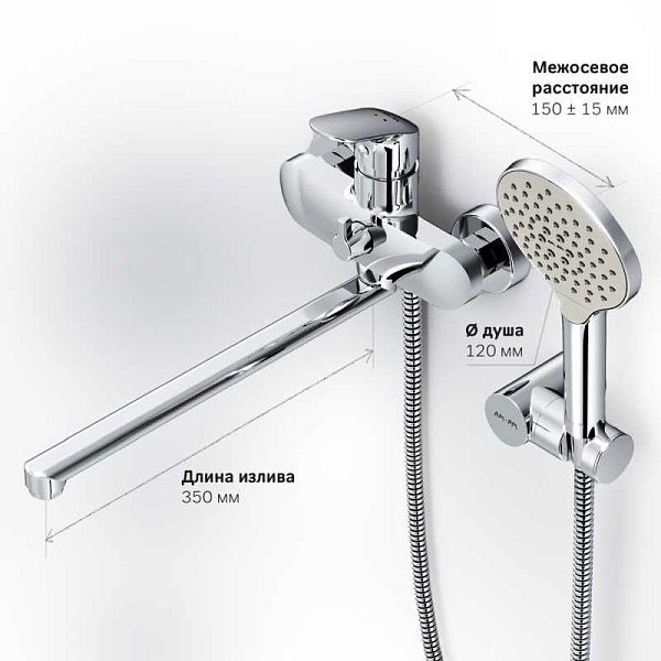 Смеситель для ванны Am.Pm Like F8095000