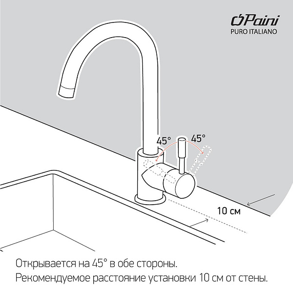 Смеситель для кухни Paini Cox 78H4572CRL2LMKM