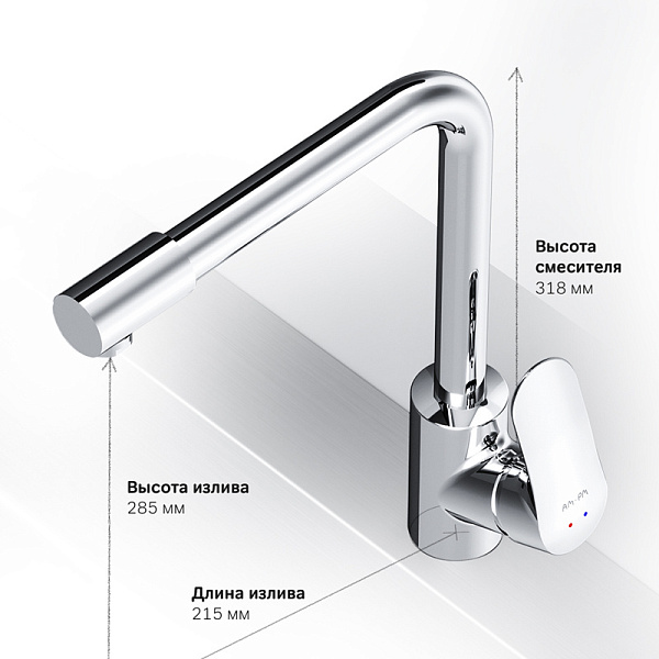 Смеситель для кухни AM.PM Like F8005700