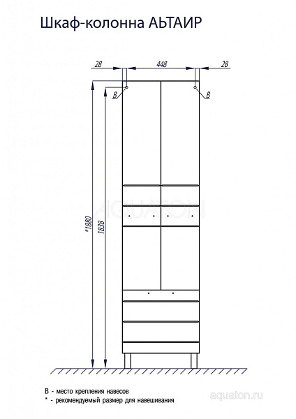 Шкаф-пенал напольный Aquaton "Альтаир" белый