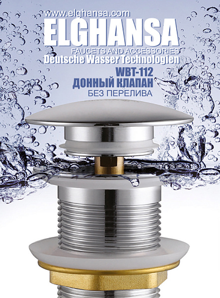 Донный клапан без перелива Elghansa Waste Systems WBT-112